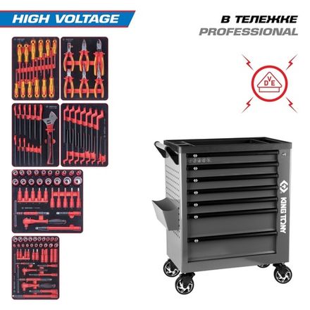 Цена на KING TONY (9G38-117MRVEG) Набор инструментов "HIGH VOLTAGE" в серой тележке, 117 предметов