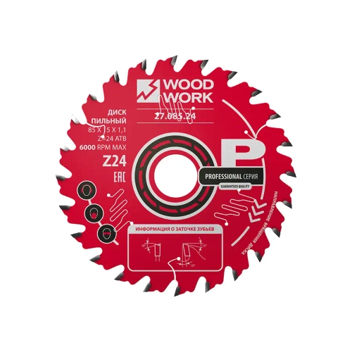 Диск пильный Профессионал 85x1,1/0,8x15 Z=24 A=15 Woodwork 27.085.24