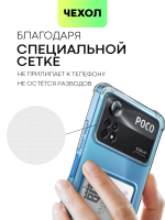 Чехол BROSCORP для Poco X4 Pro оптом (арт. XM-PX4P(5G)-HARD-TPU-POCKET)
