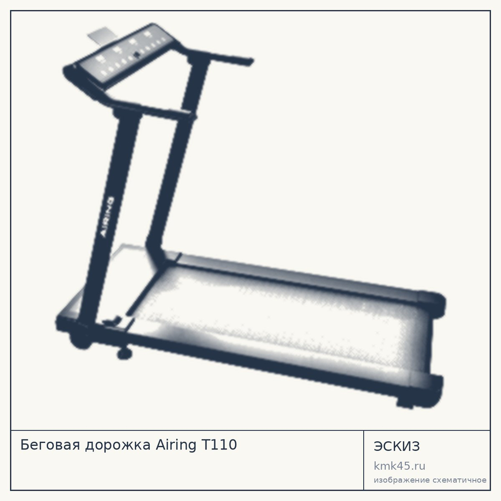 Беговая дорожка Airing T110 — от 34 000 ₽