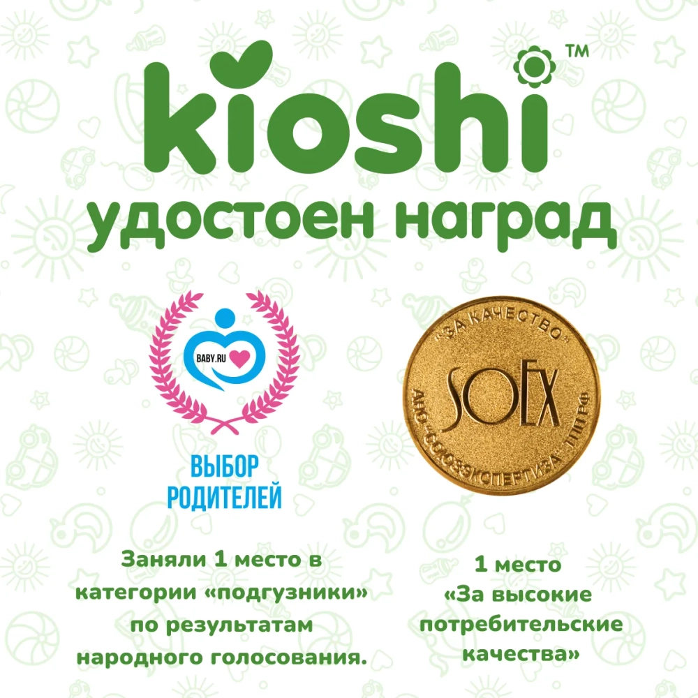 Трусики-подгузники Kioshi L 42шт