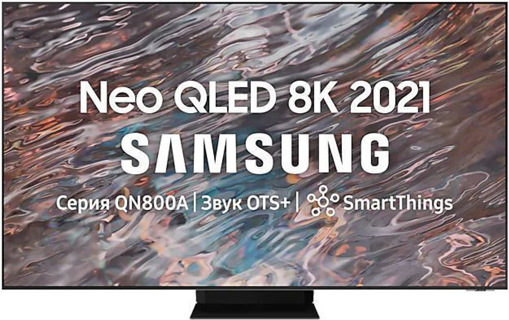 Телевизор Samsung 75"; QE75QN800AUXRU Neo QLED