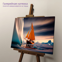 "Неоновый парус", 40 см х 40 см