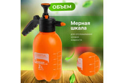 Ручной опрыскиватель STARTUL 2 л Garden ST6550-20