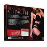 Игра для двоих "Во власти страсти"