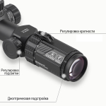 Оптический прицел DISCOVERY HS-GEN2 4-16X44SFIR D-30mm