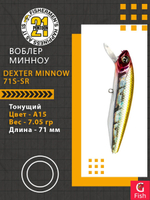 Воблер для рыбалки Pontoon21 Dexter Minnow 71S-SR, A15, 71 мм., 9.75 гр., 0.8-1.8м.