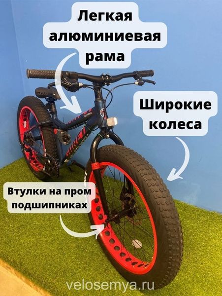 Велосипед ФэтБайк 24 подростковый алюминиевый TT Garet