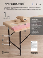 Массажная кушетка, стол складной с регулировкой высоты Massagecomplekt, 180*60, c подлокотниками