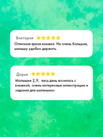 Книга "Найди и покажи, малыш. Цвета" для изучения цветов