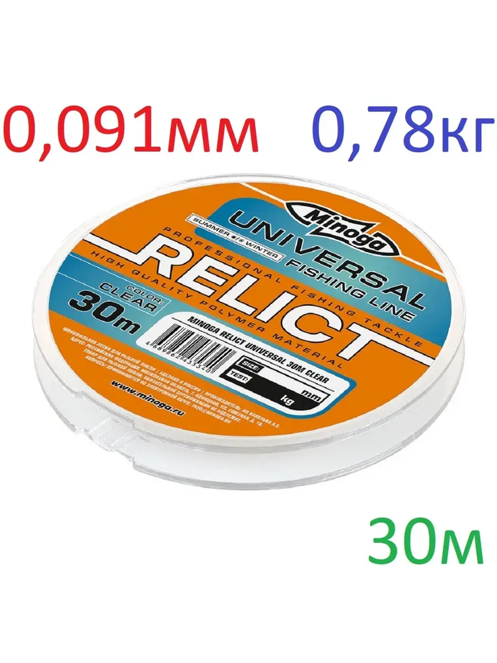 Леска RELICT UNIVERSAL, 30 m