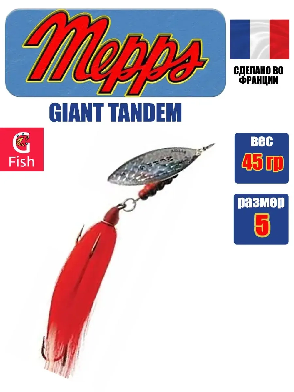 Блесна для рыбалки GIANT TANDEM Gold/Yellow, 5,