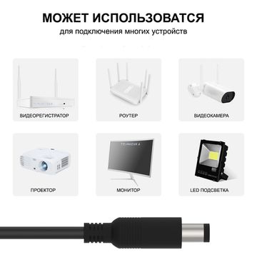 Удлинитель кабеля питания 12В для wifi камеры 5 м. Удлинитель питания 12В для IP камер