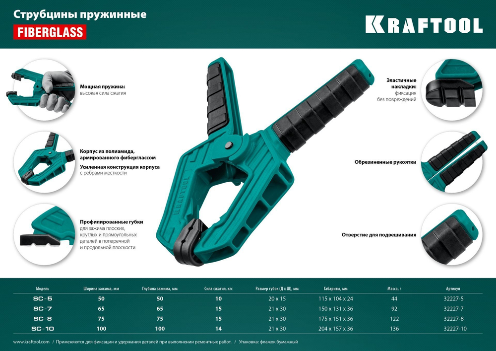 Набор 2 шт. Зажимная струбцина 75х75 мм 32227-8_2 KRAFTOOL SC-8