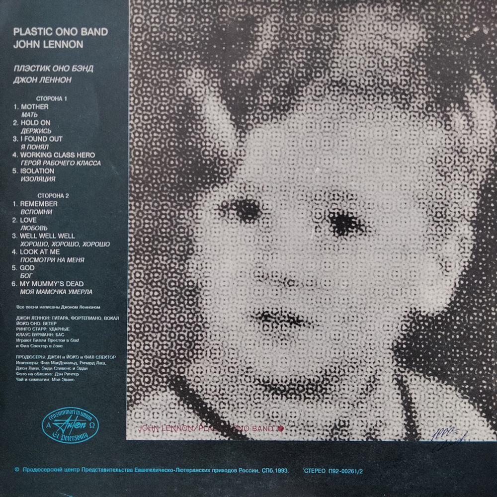 John Lennon, Plastic Ono Band / John Lennon, Plastic Ono Band (LP)
