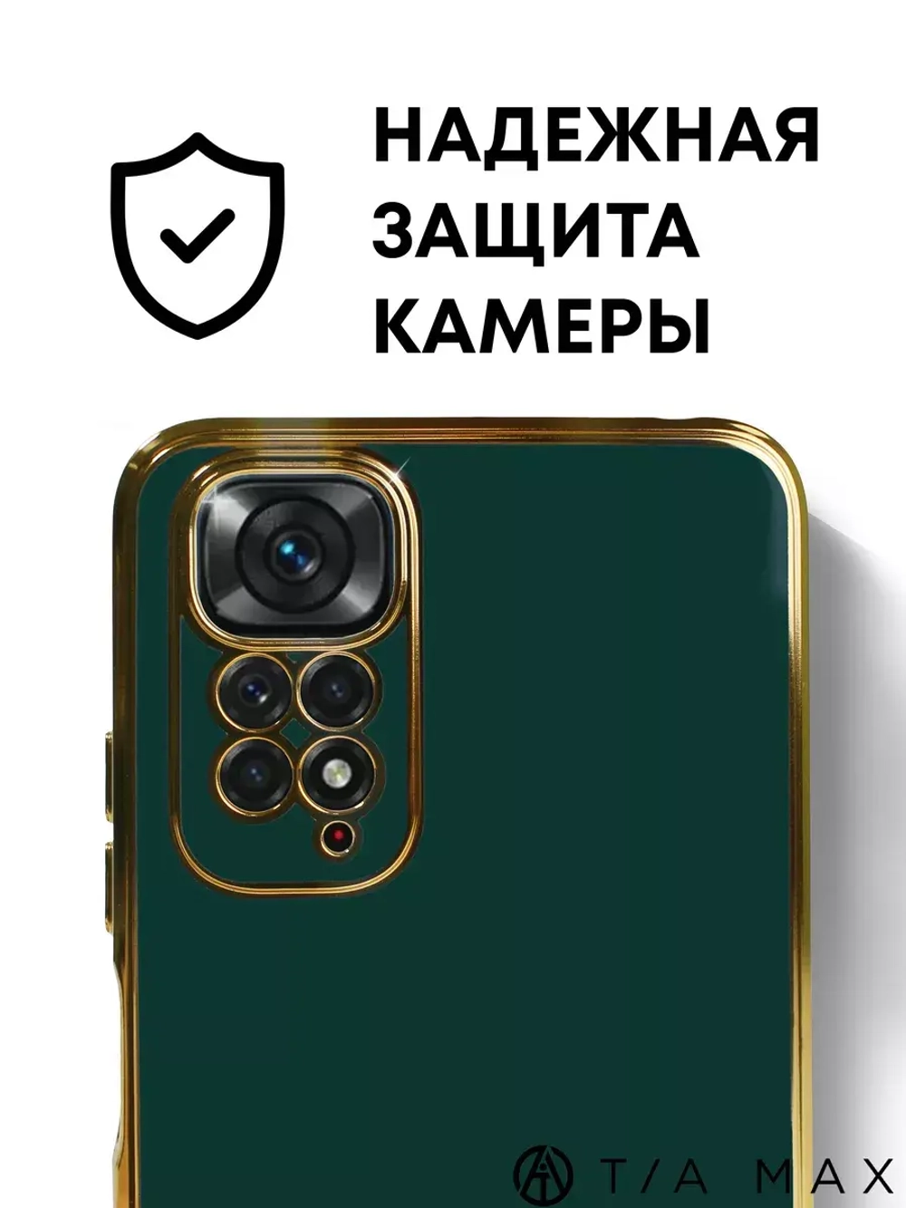 Чехол на Xiaomi Redmi Note 11 4G Global. Редми Нот 11С