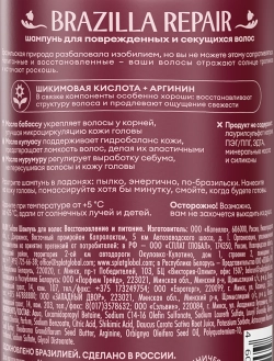 Solzao Шампунь Восстановление и питание, 400мл, блок 6шт.