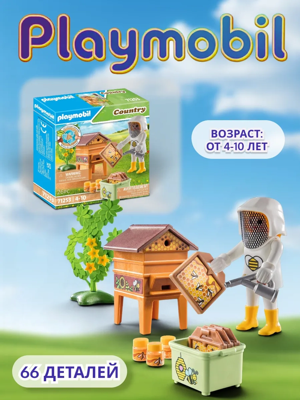 Набор Пчеловод с ульем Playmobil 71253