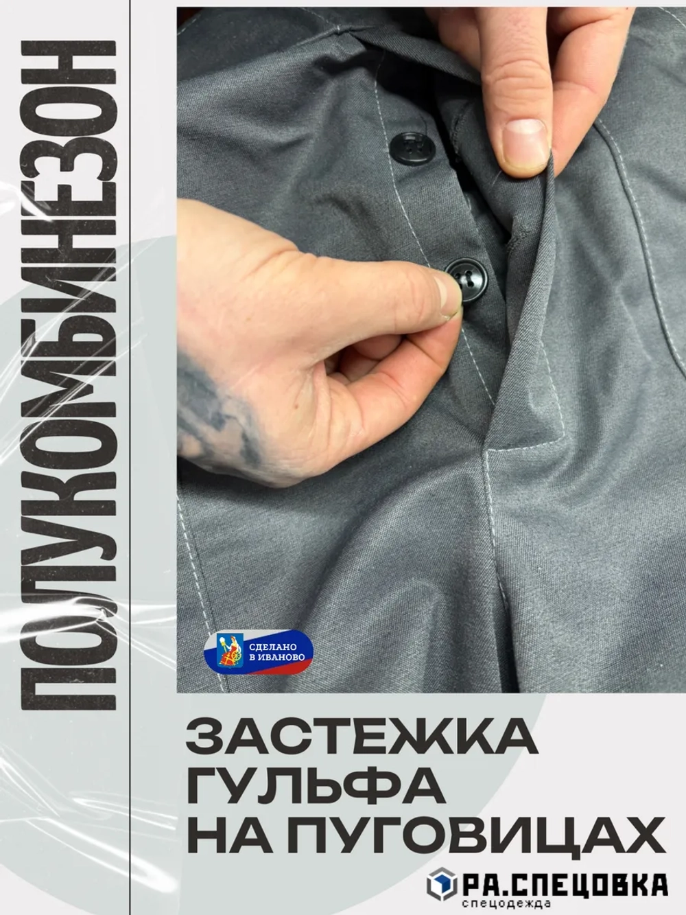 Комбинезон штаны рабочие на лямках мужские спецовка