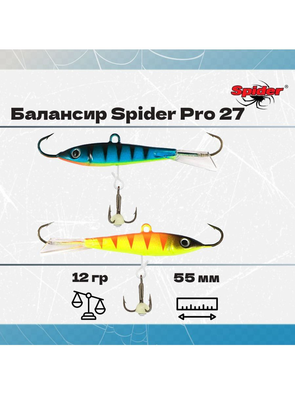 Балансир рыболовный Pro 27 12гр, 55мм, цвет 25F
