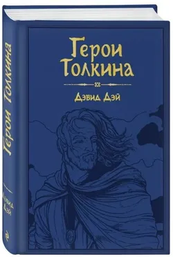 Герои Толкина