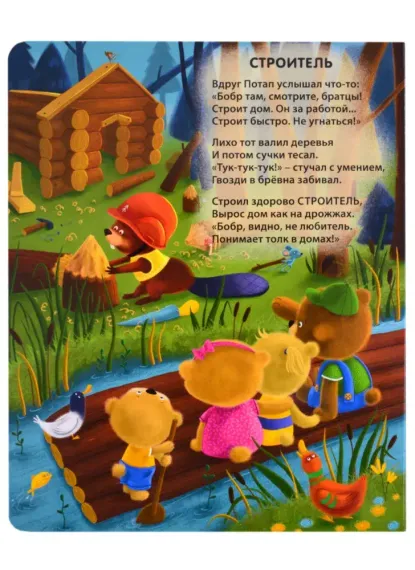 Книжки - картонки ДМ. Такие интересные профессии