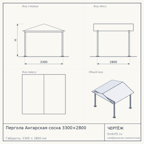 Пергола Ангарская сосна 3300×2800 — от 222 000 ₽