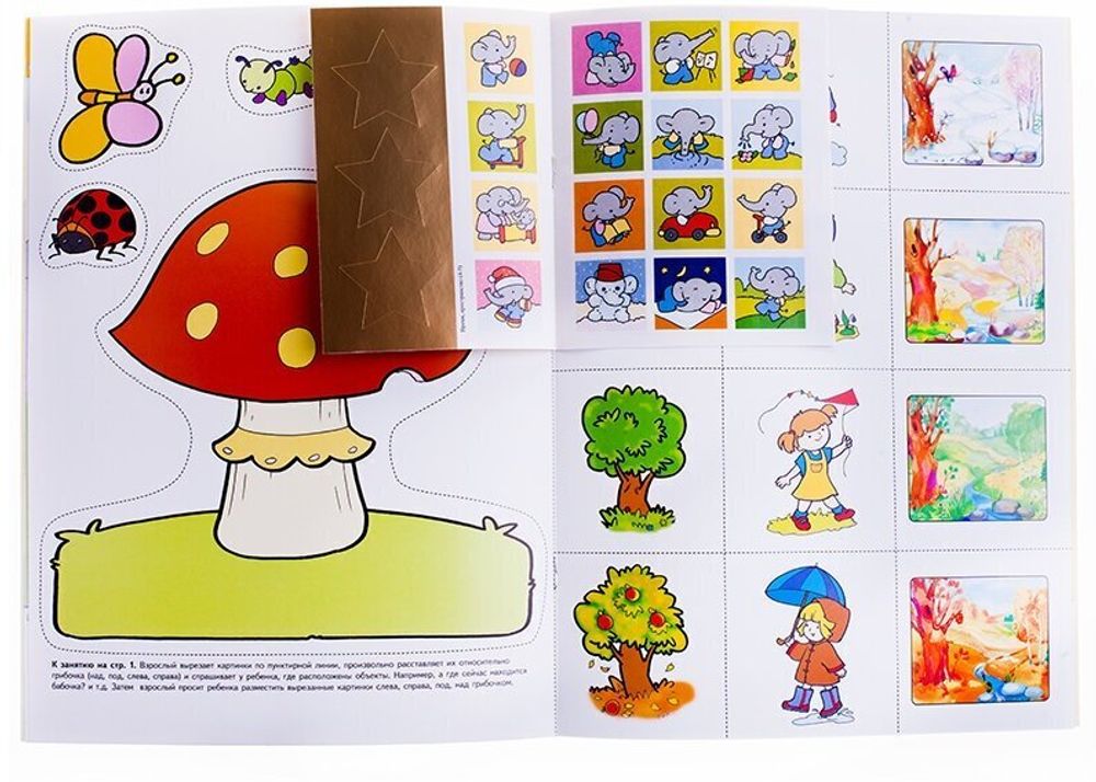 Комплект "Школа Семи Гномов 4+", Денисова Д., МС00477