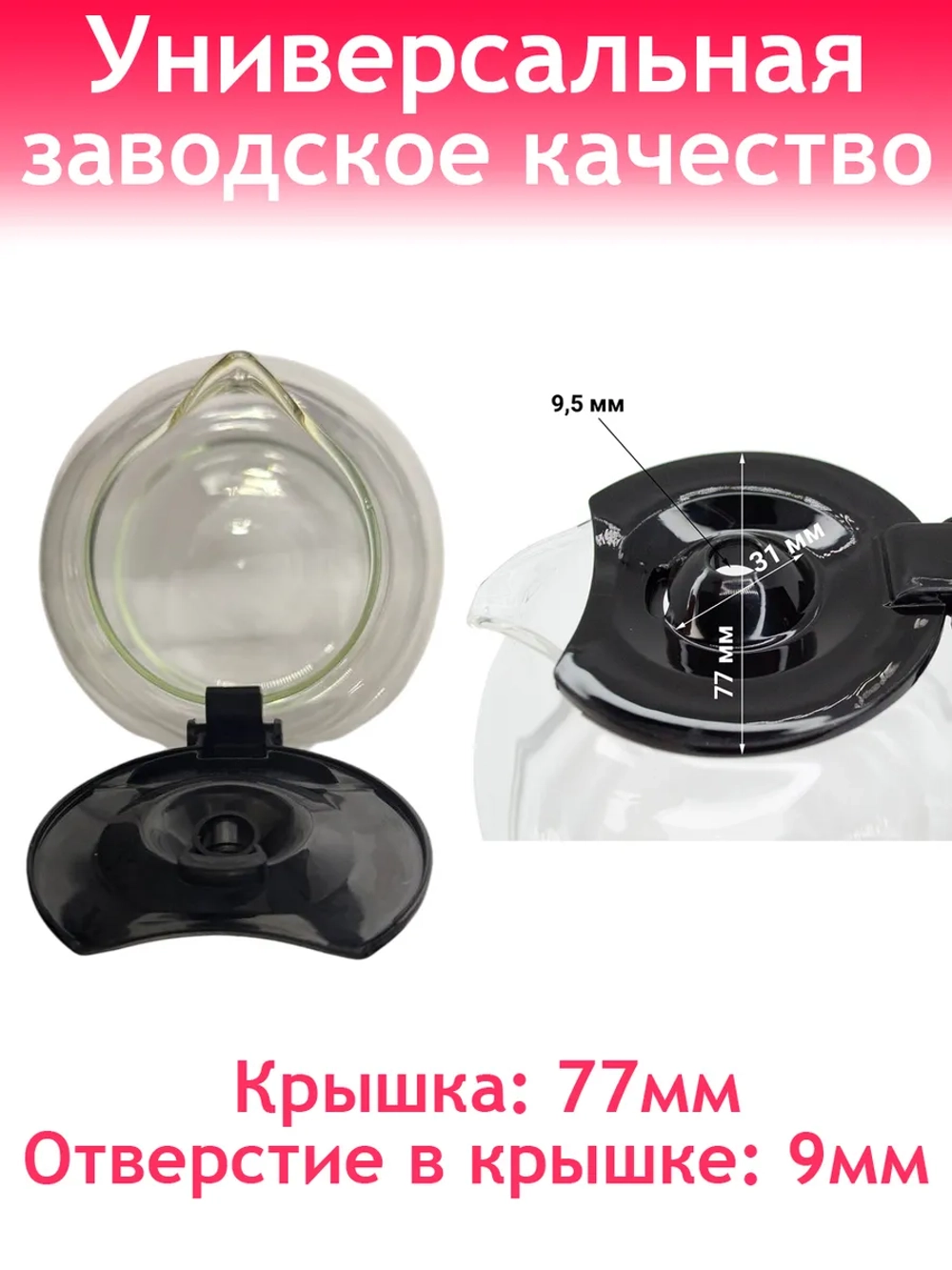 Колба к кофеварке Holt HT-CM-005 H0014.05.14-16