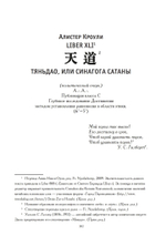 Евангелие от Святого Бернарда Шоу