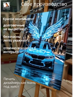 Картина "Крылья света", для интерьера 50х70см 1шт.
