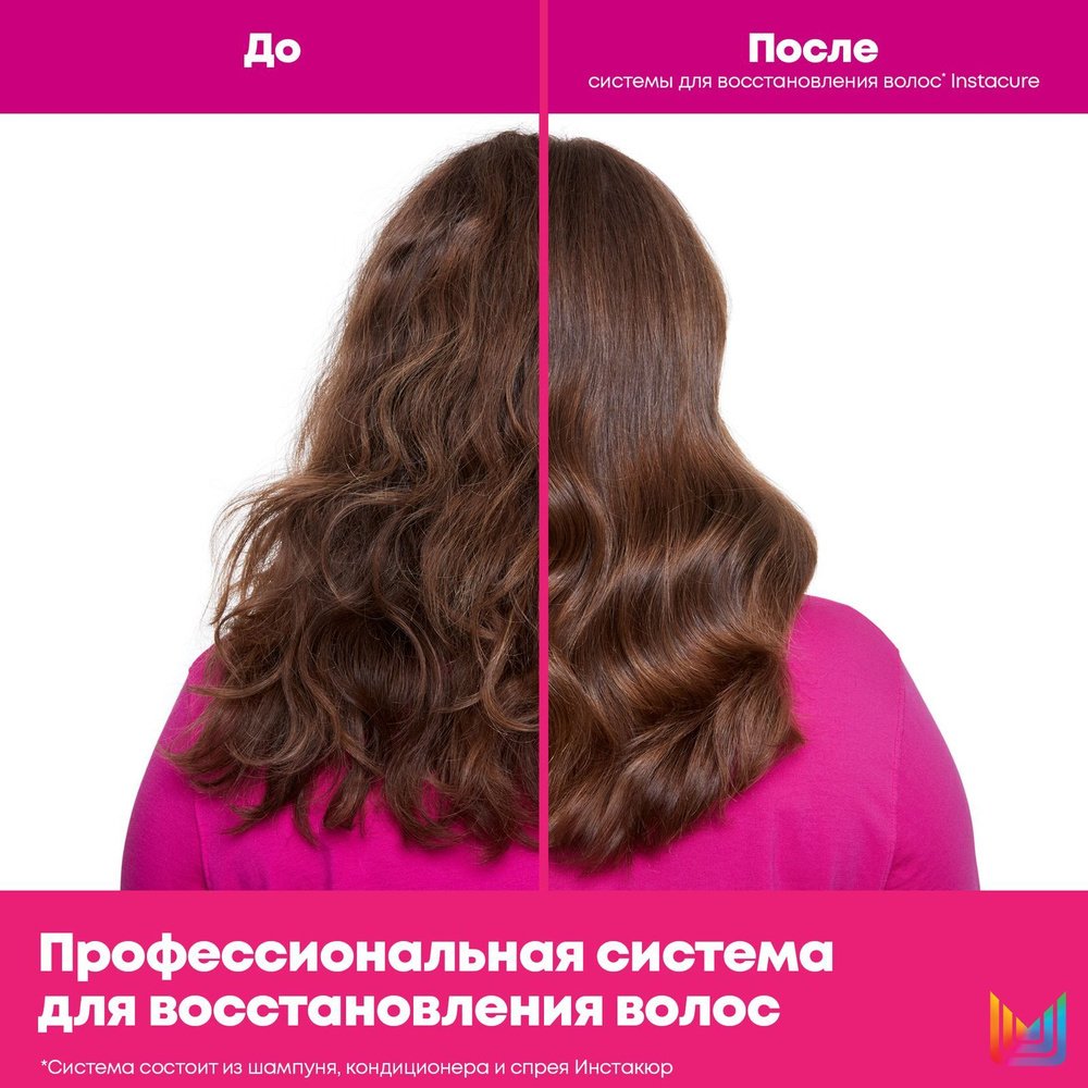 Matrix Total Results Instacure несмываемый спрей-уход 200 мл