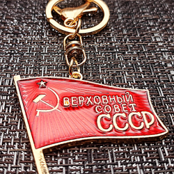 Брелок СССР2