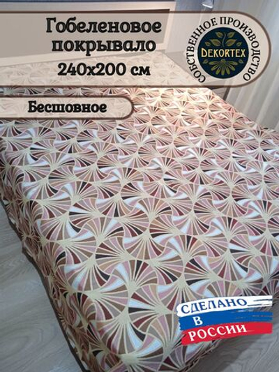 Покрывало гобеленовое Фантазия 102-1 евро (240х200)