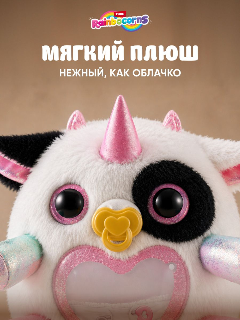 Мягкая игрушка Rainbocorns Adopt-A-Corn Коровка