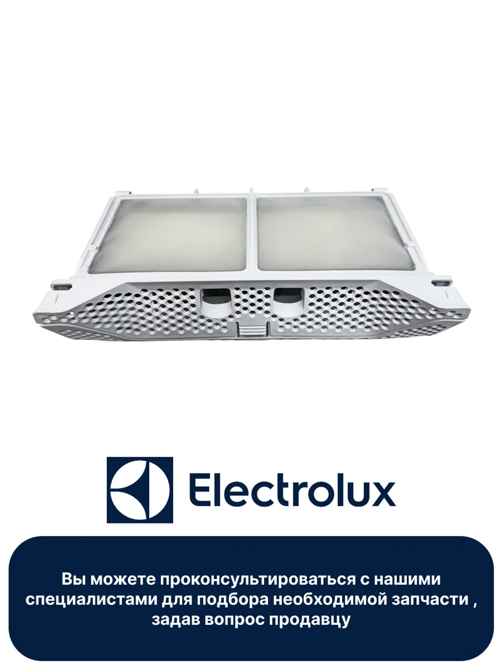 Фильтр ворсовый 143ZN42 (00540516 , 143ZN33 , 8074539019 , 8588074539012 , FIL302ZN)