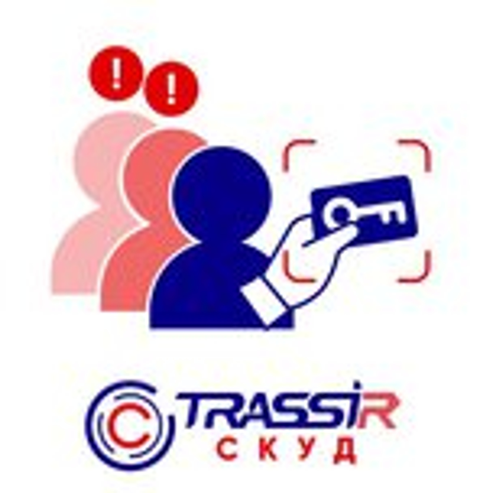 TRASSIR СКУД Детектирование нарушений проходов