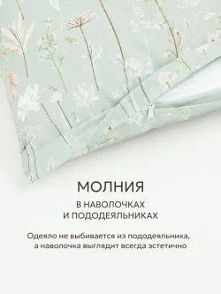 Пододеяльник 1.5 145х215 на молнии бязь Легенда