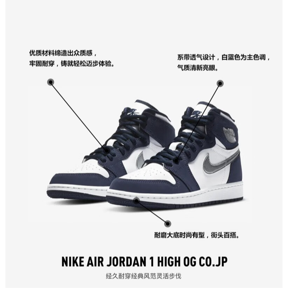 Jordan 1 Retro High CO Japan Midnight Navy GS