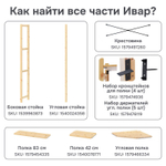 Угловой стеллаж деревянный напольный 8 полок Икеа ИВАР IVAR 179х60х60 см, стеллаж для хранения книг и игрушек, в гараж и на балкон из массива сосны