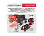 Шлифмашина угловая аккумуляторная бесщёточная P.I.T. PWS20H-125B/2