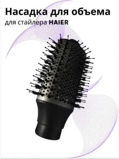 Насадка для объема для стайлера Haier ннs 600 , ннs 601 567893426