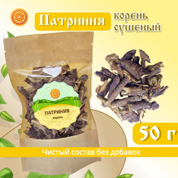 Патриния (корень)