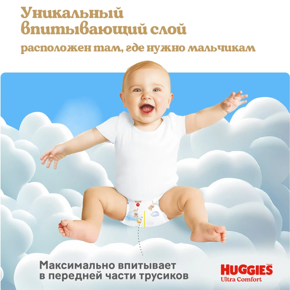 Трусики-подгузники Huggies Ultra Comfort Мал 7 34шт