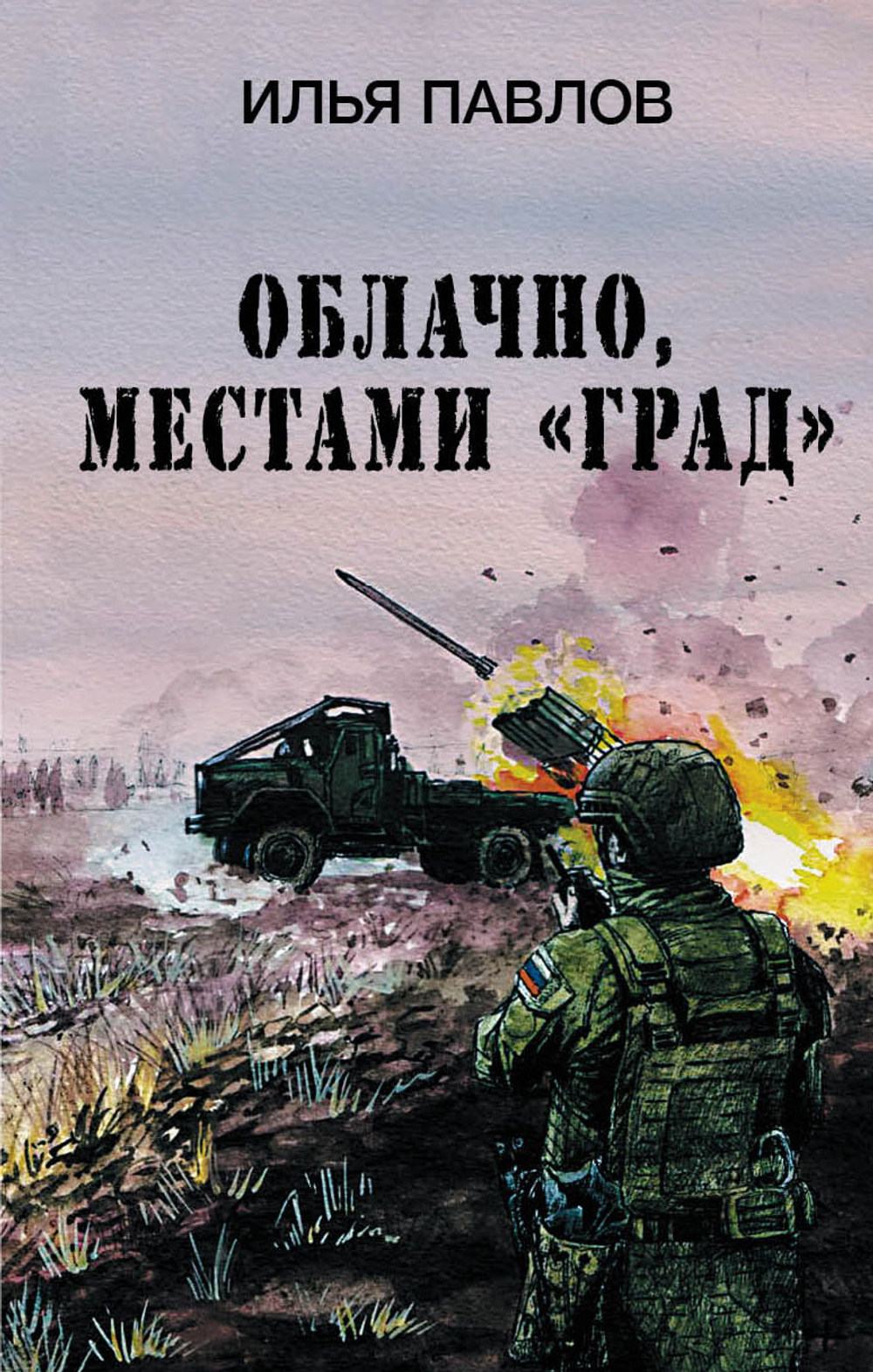Облачно, местами "Град"