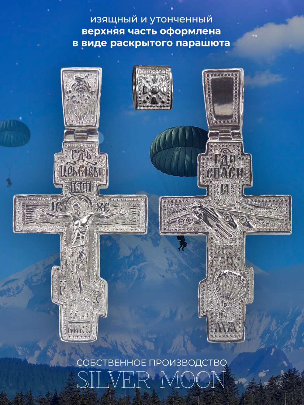 Silver Moon Крестик Серебряный родированный, длина 50 мм