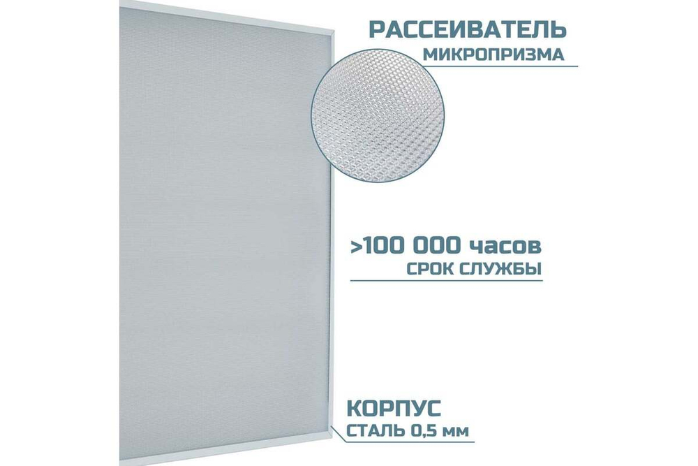 Cветильник LED ДВО Армстронг VS201-IP65 30W-3600Lm 6000К Микроприма с БАП 3ч