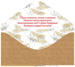 Открытка "С Днем рождения"/10шт 5Д-2406