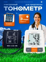 Тонометр автоматический плечевой Moneko PG-800B31 с манжетой