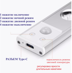 120 см Светильник с датчиком движения и пультом, для полок, белый, 8 светодиодов.